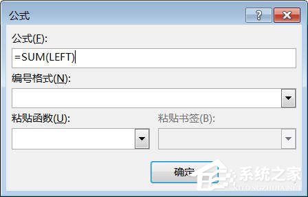Word文檔如何使用求和功能？Word文檔使用求和教程