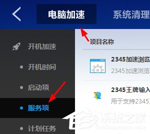 如何使用百度衛(wèi)士禁用藍(lán)牙設(shè)備？百度衛(wèi)士禁用藍(lán)牙設(shè)備教程