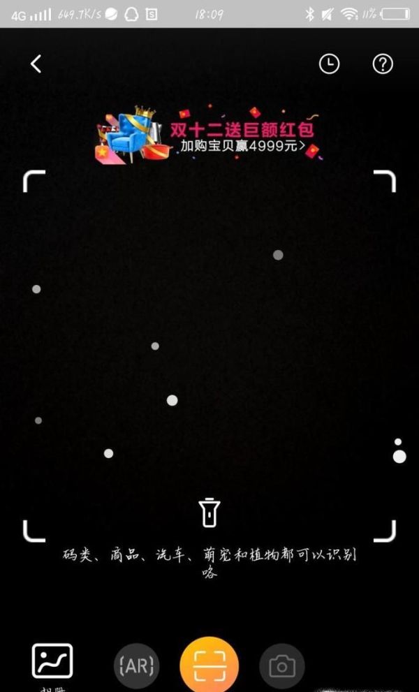 有圖片怎么在淘寶上找到同款！