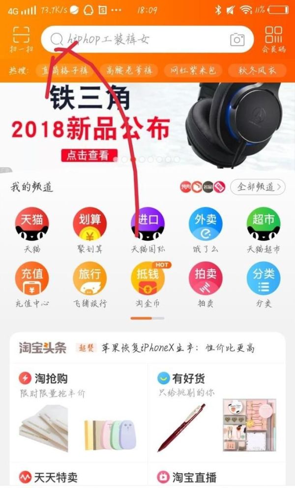 有圖片怎么在淘寶上找到同款！