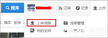 怎么上傳優酷視頻？優酷視頻上傳教程