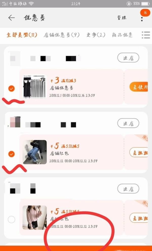 領(lǐng)不到優(yōu)惠券,怎么樣刪除淘寶天貓優(yōu)惠券