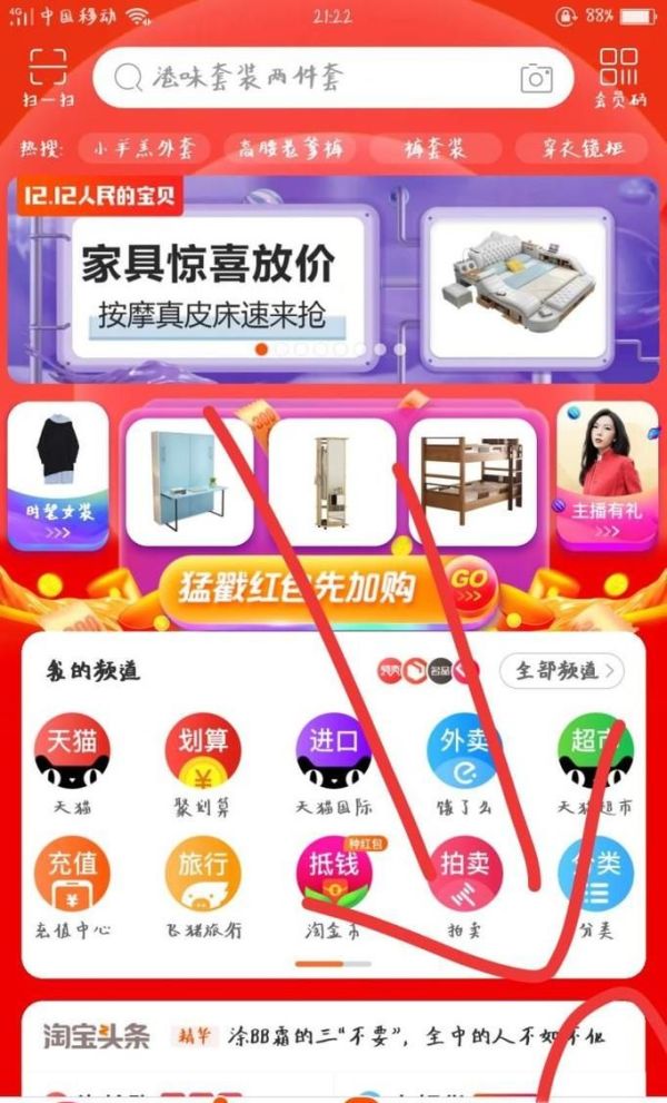領(lǐng)不到優(yōu)惠券,怎么樣刪除淘寶天貓優(yōu)惠券