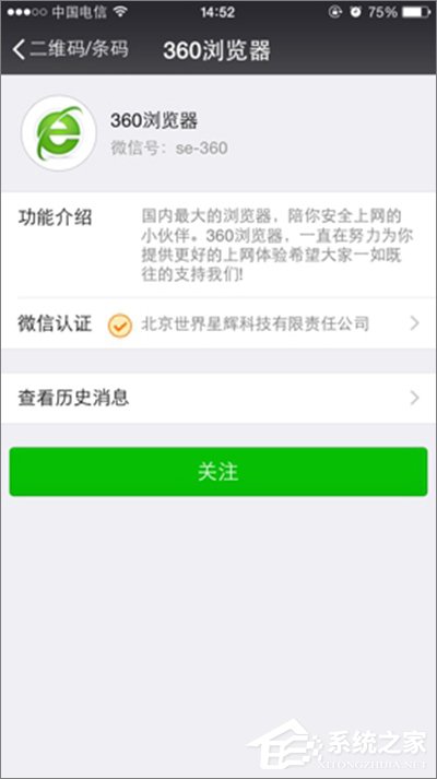 360搶票王三代如何設置微信提醒？