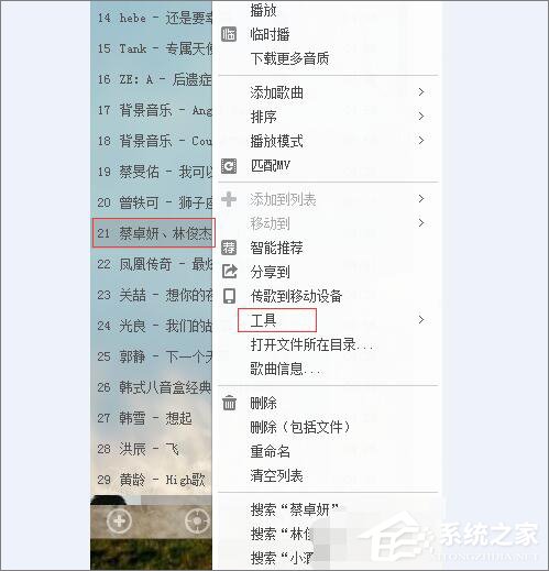 酷狗音樂怎么剪輯鈴聲？酷狗音樂剪輯鈴聲教程