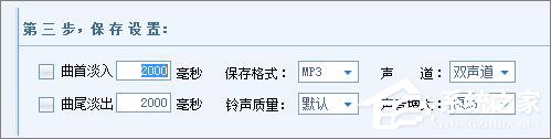 酷狗音樂怎么剪輯鈴聲？酷狗音樂剪輯鈴聲教程