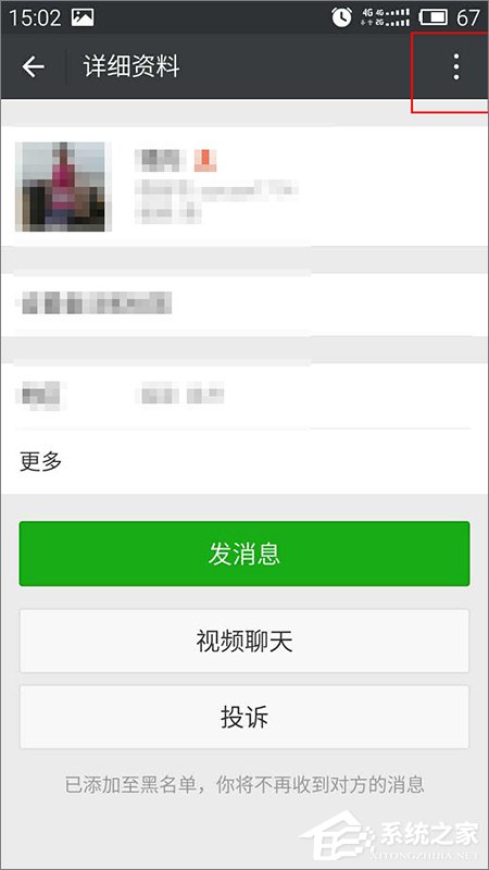 如何找回被拉黑的微信好友？