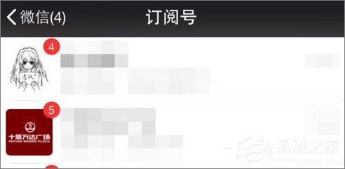 如何關閉微信公眾號推送消息？