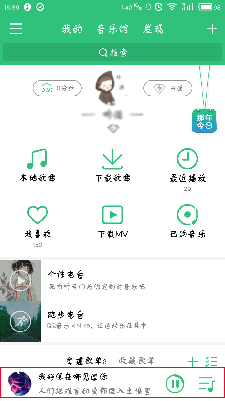 手機QQ音樂如何發彈幕？QQ音樂怎么開啟彈幕？
