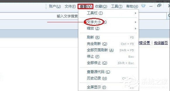 搜狗瀏覽器如何設(shè)置字體大小？設(shè)置搜狗瀏覽器字體大小的方法