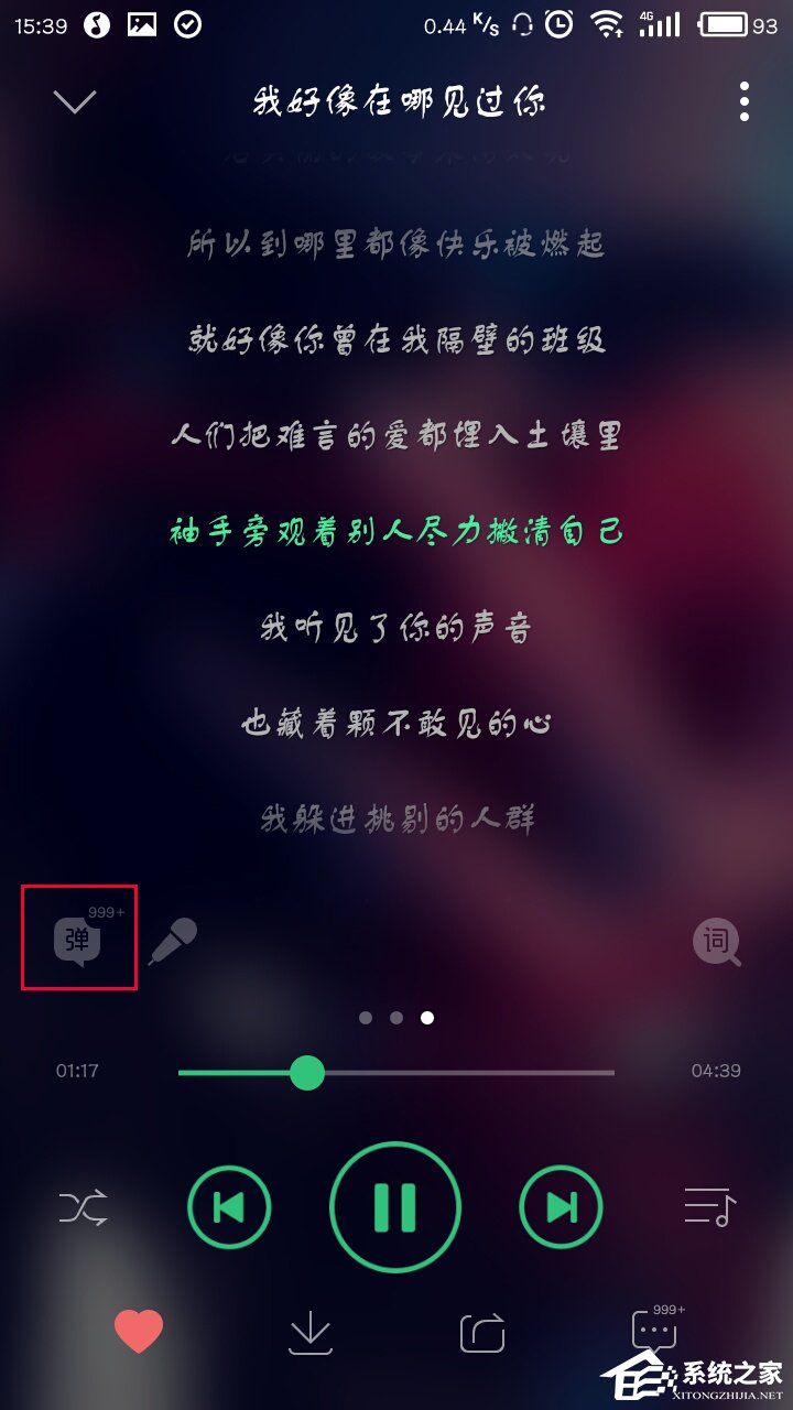 手機QQ音樂如何發彈幕？QQ音樂怎么開啟彈幕？