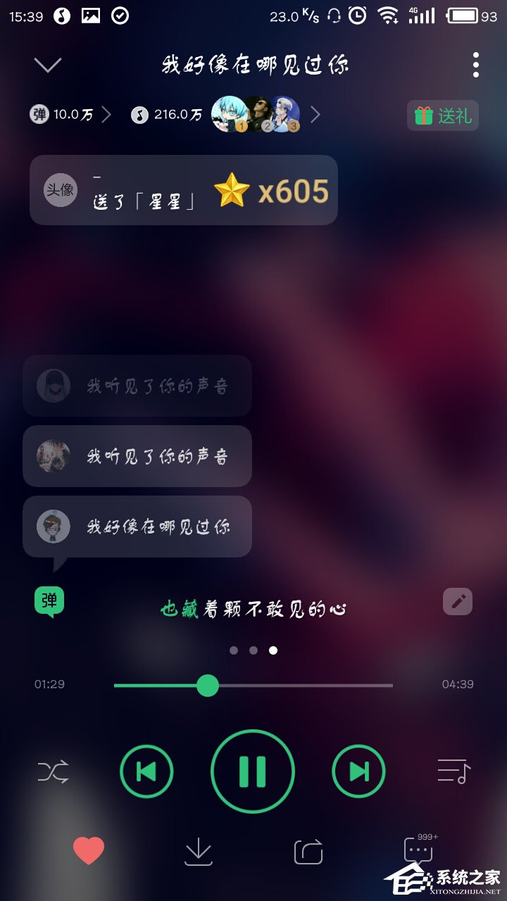 手機QQ音樂如何發彈幕？QQ音樂怎么開啟彈幕？