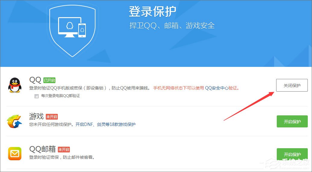 為什么qq登陸需要驗證碼？qq登陸需要驗證碼怎么取消？