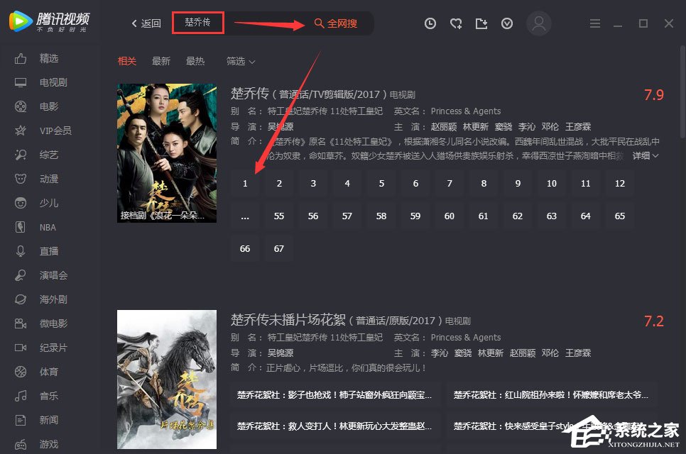 電腦版騰訊視頻怎么下載視頻到本地？