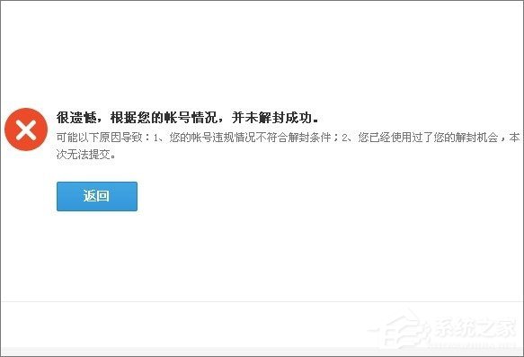 QQ游戲黑名單怎么解封？QQ游戲黑名單的解除方法