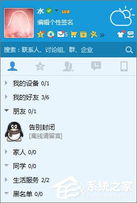 QQ黑名單的作用是什么？QQ黑名單和刪除好友的區(qū)別在哪？