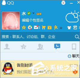 QQ黑名單的作用是什么？QQ黑名單和刪除好友的區(qū)別在哪？