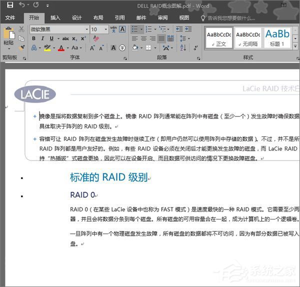 Word2016無法啟動轉換器PDF文件怎么辦？