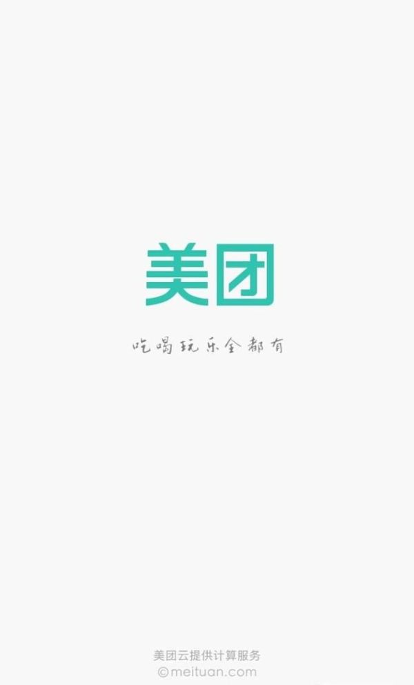 如何在美團(tuán)上定外賣(mài)