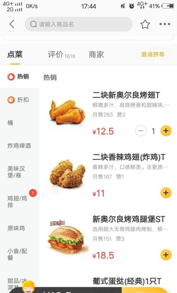 如何在美團(tuán)上定外賣(mài)