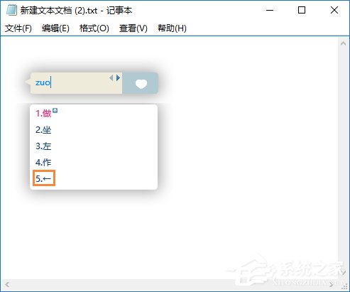 箭頭符號(hào)怎么打？QQ/搜狗輸入法怎么打斜箭頭符號(hào)？