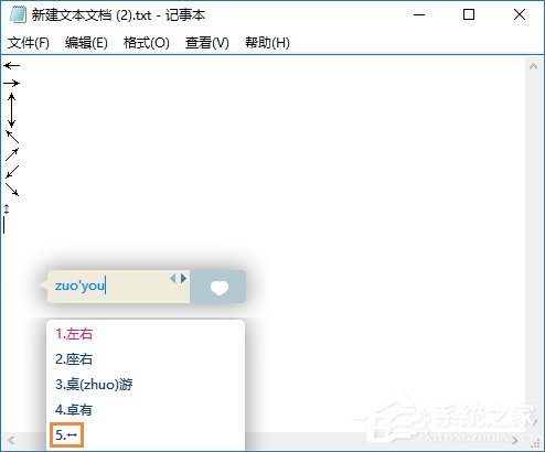 箭頭符號(hào)怎么打？QQ/搜狗輸入法怎么打斜箭頭符號(hào)？