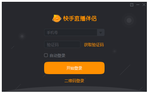 快手怎么轉(zhuǎn)播他人直播