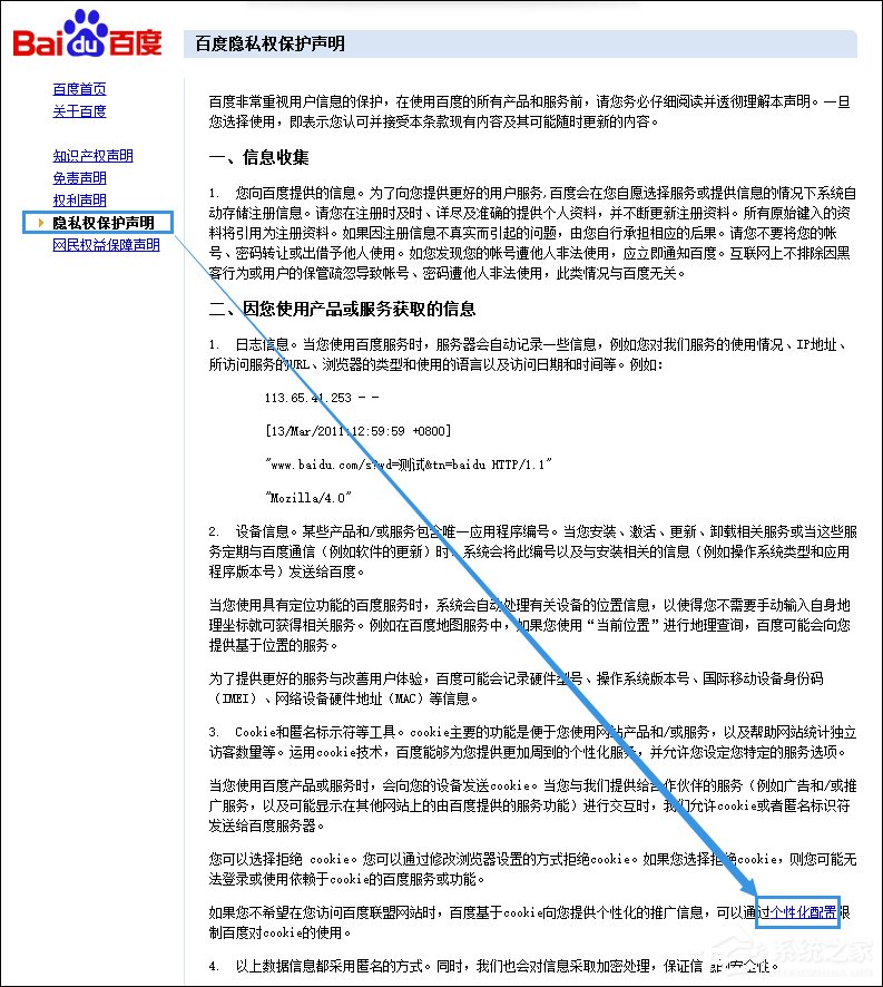 怎么屏蔽百度推廣廣告？屏蔽百度搜索廣告的方法