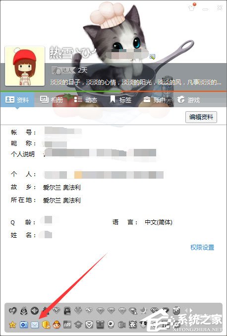 如何點亮QQ郵箱圖標？