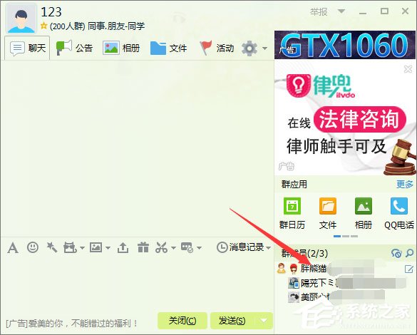 qq群名片怎么改？qq群名片的修改方法