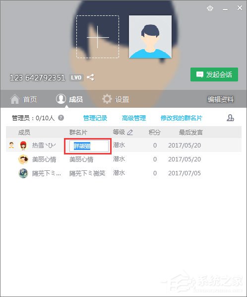 qq群名片怎么改？qq群名片的修改方法
