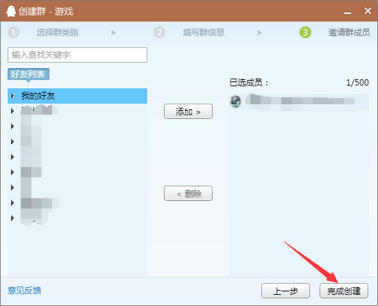 如何創建qq群？建立qq群的方法
