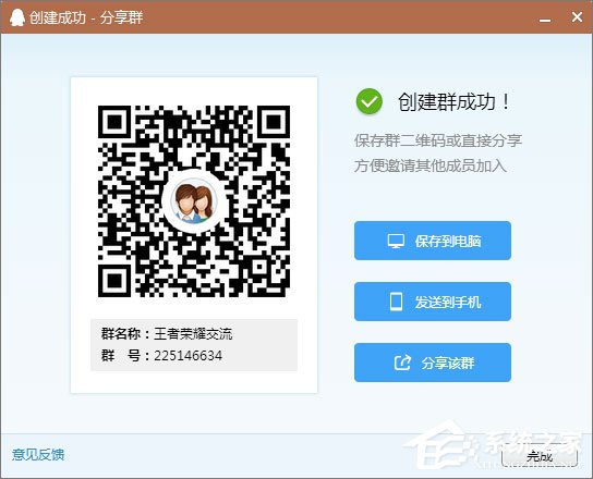 如何創建qq群？建立qq群的方法