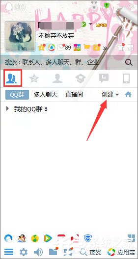 如何創建qq群？建立qq群的方法
