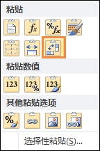Excel怎么調(diào)換行和列？電子表格列換行的方法