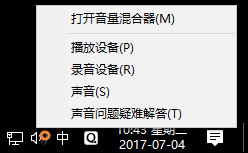 QQ視頻有雜音怎么消除？筆記本電腦禁用內(nèi)置麥克風(fēng)的方法