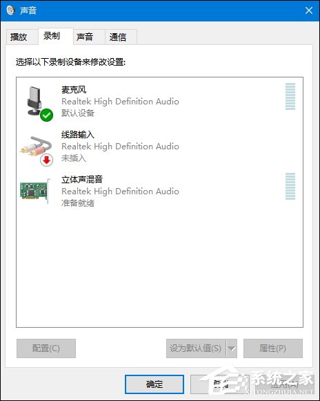 QQ語音麥沒聲音怎么辦？QQ語音發(fā)不出聲音是怎么回事？