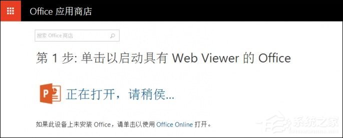 如何在PPT中加入網頁？PPT嵌入網頁的方法