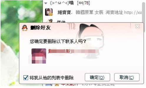 qq刪了好友對(duì)方知道嗎
