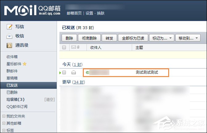 QQ郵箱怎么撤回郵件？QQ郵件撤回之后對方知道嗎？