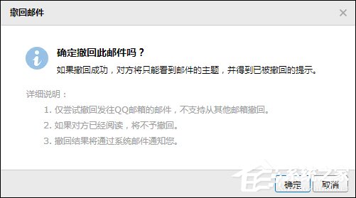 QQ郵箱怎么撤回郵件？QQ郵件撤回之后對方知道嗎？