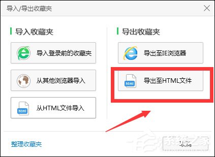 360瀏覽器收藏網(wǎng)站怎么導(dǎo)入到QQ瀏覽器的書(shū)簽中？