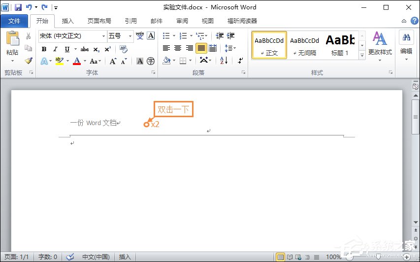 Word文檔頁(yè)眉的橫線怎么去掉？頁(yè)腳的橫線怎么去掉？