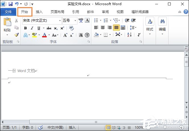 Word文檔頁(yè)眉的橫線怎么去掉？頁(yè)腳的橫線怎么去掉？