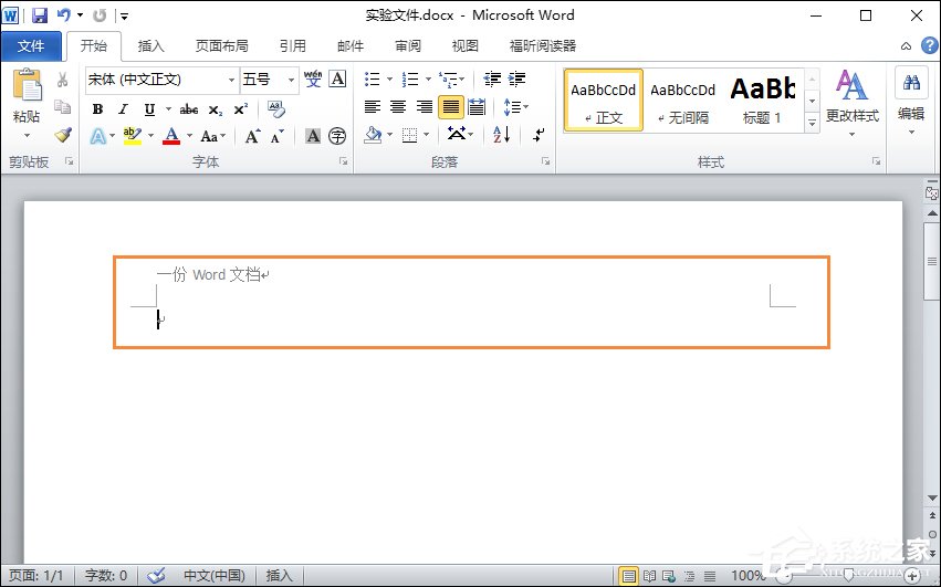 Word文檔頁(yè)眉的橫線怎么去掉？頁(yè)腳的橫線怎么去掉？
