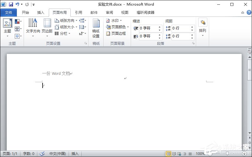 Word文檔頁(yè)眉的橫線怎么去掉？頁(yè)腳的橫線怎么去掉？