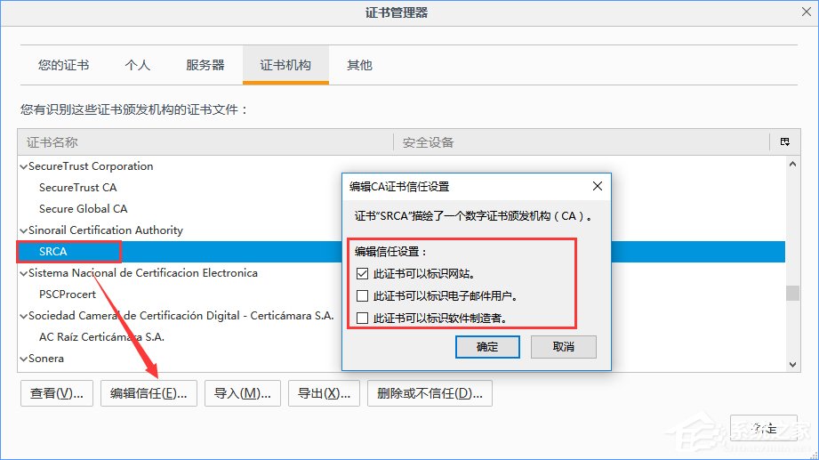 火狐瀏覽器打不開12306提示“您的連接不安全”怎么辦？