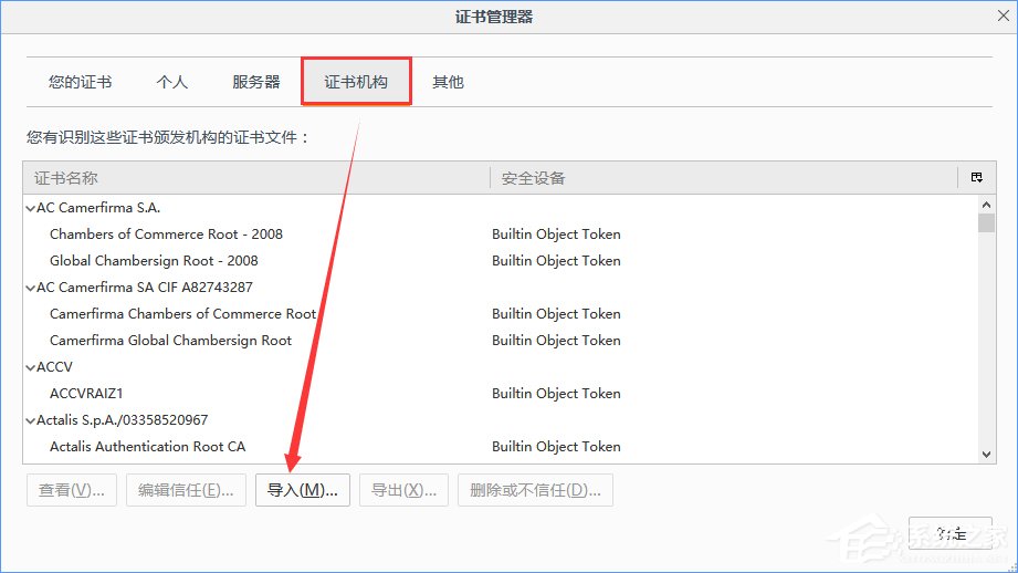 火狐瀏覽器打不開12306提示“您的連接不安全”怎么辦？