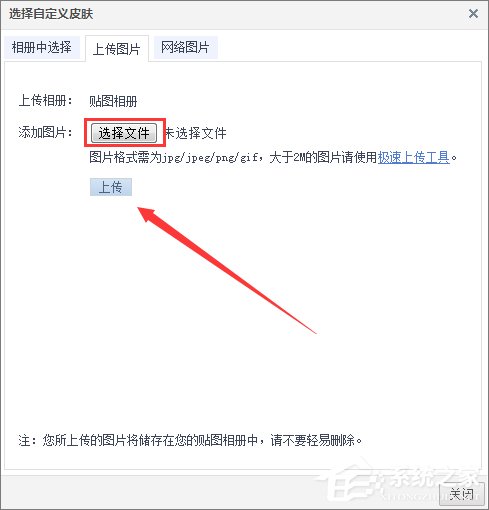 qq空間背景圖片怎么設置？qq設置空間壁紙的方法