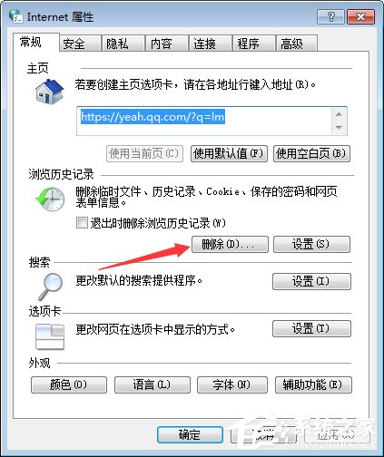 怎么破解qq空間相冊密碼？qq空間相冊密碼破解方法